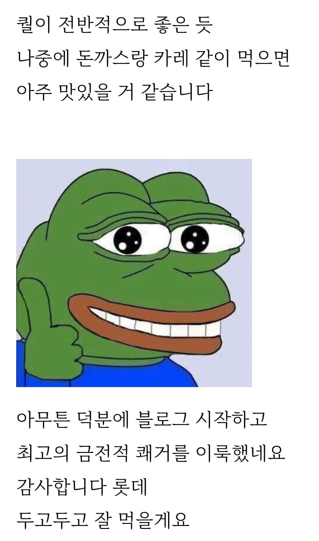 돈까스 리뷰 했다가 선물 폭탄 받은 블로거 | 인스티즈