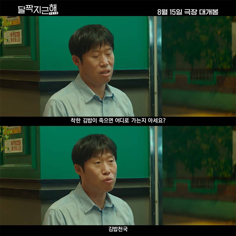 나영석에 반론함. 유해진 재조명 시급 | 인스티즈