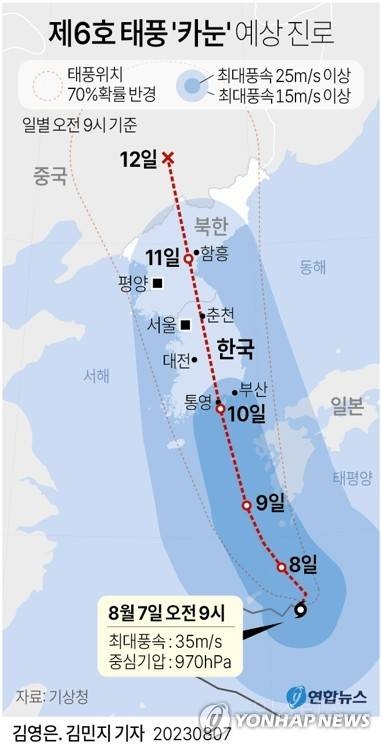 태풍 카눈, 10일 오전 경남남해안 상륙 예상…전국 비바람 | 인스티즈