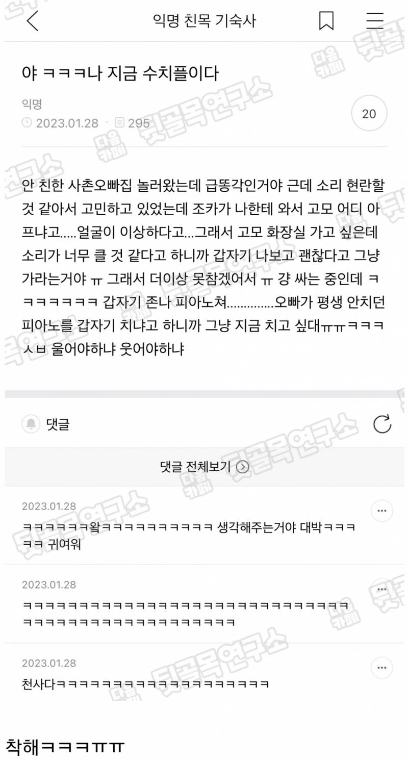 야ㅋㅋㅋ나 지금 수치플이다ㅋㅋㅋㅋㅋㅋㅋㅋㅋㅠㅠ | 인스티즈