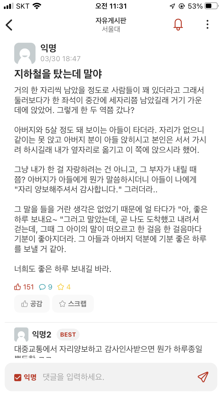 왠지 몽글몽글하고 좋은 하루.jpg | 인스티즈