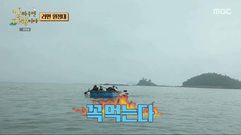 [안다행] 배타고 옆 섬까지 갔는데 사람이 없어서 좌절한 인피니트.jpg | 인스티즈