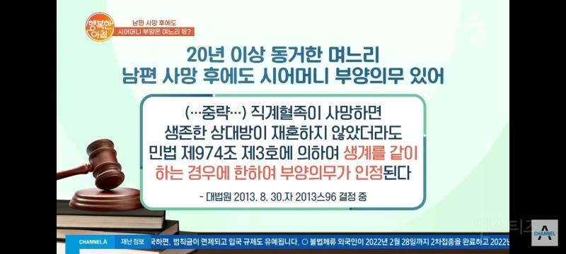 남편 사별 후 며느리가 시어머니를 부양해야 할까 | 인스티즈