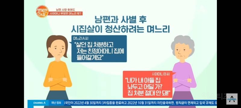 남편 사별 후 며느리가 시어머니를 부양해야 할까 | 인스티즈