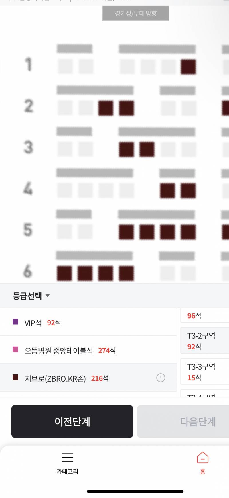 테이블석 4개 자리잇잖아 | 인스티즈