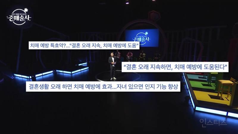 성인 8,700명 연구한 치매까지 예방하는 결혼.jpg | 인스티즈