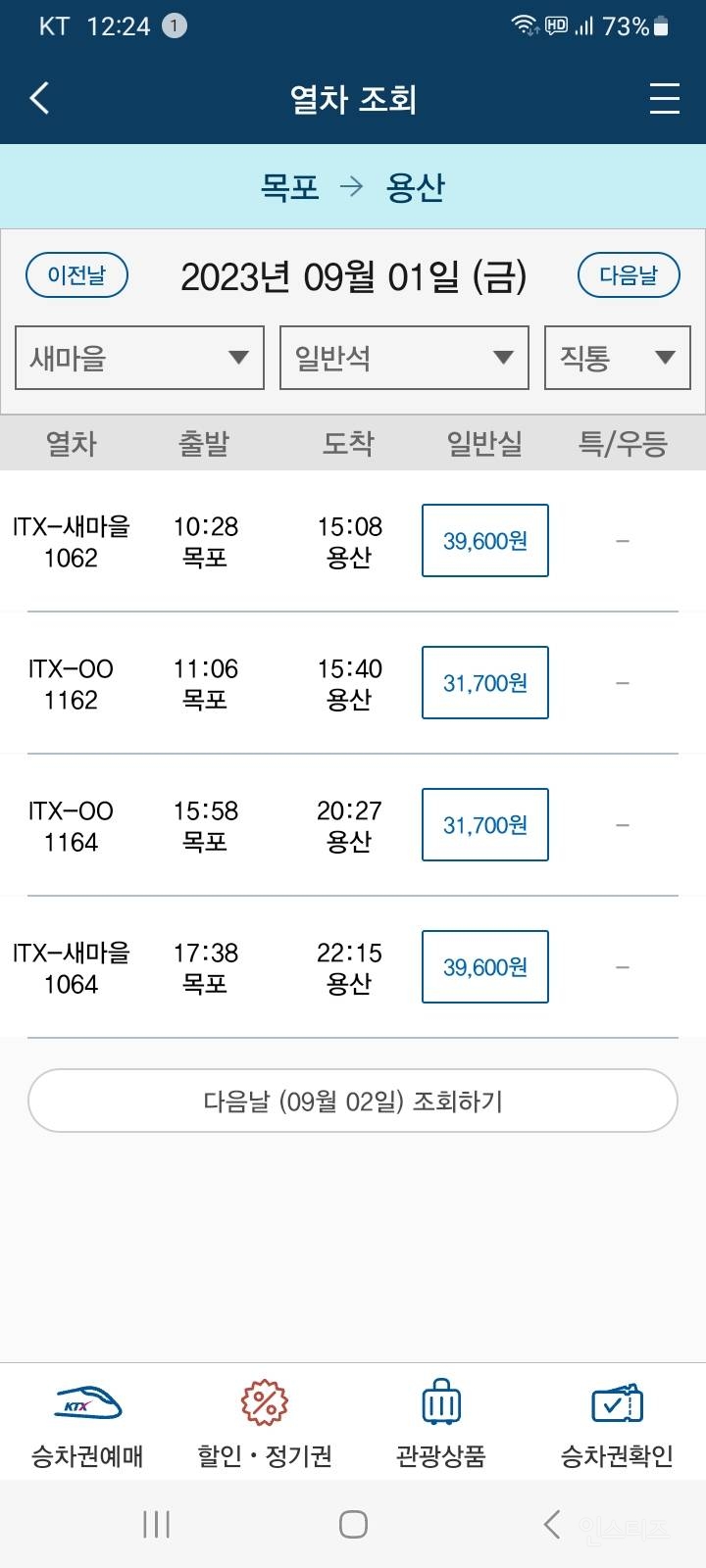 9월에 들어오는 ITX-OO(새마을호 신형)에 대한 정보 | 인스티즈