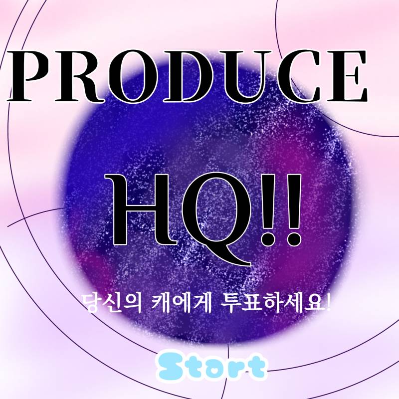 [HQ/시뮬] Produce hq!! Prolog | 인스티즈