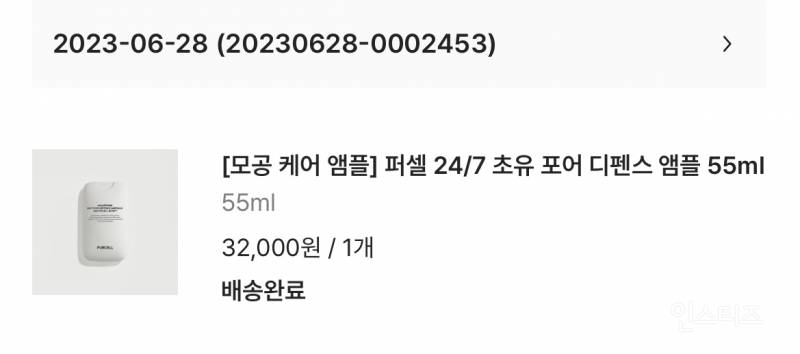 지인짜 중요한날 무조건 쓰는 화장 개잘먹템 공유하는 달글 | 인스티즈