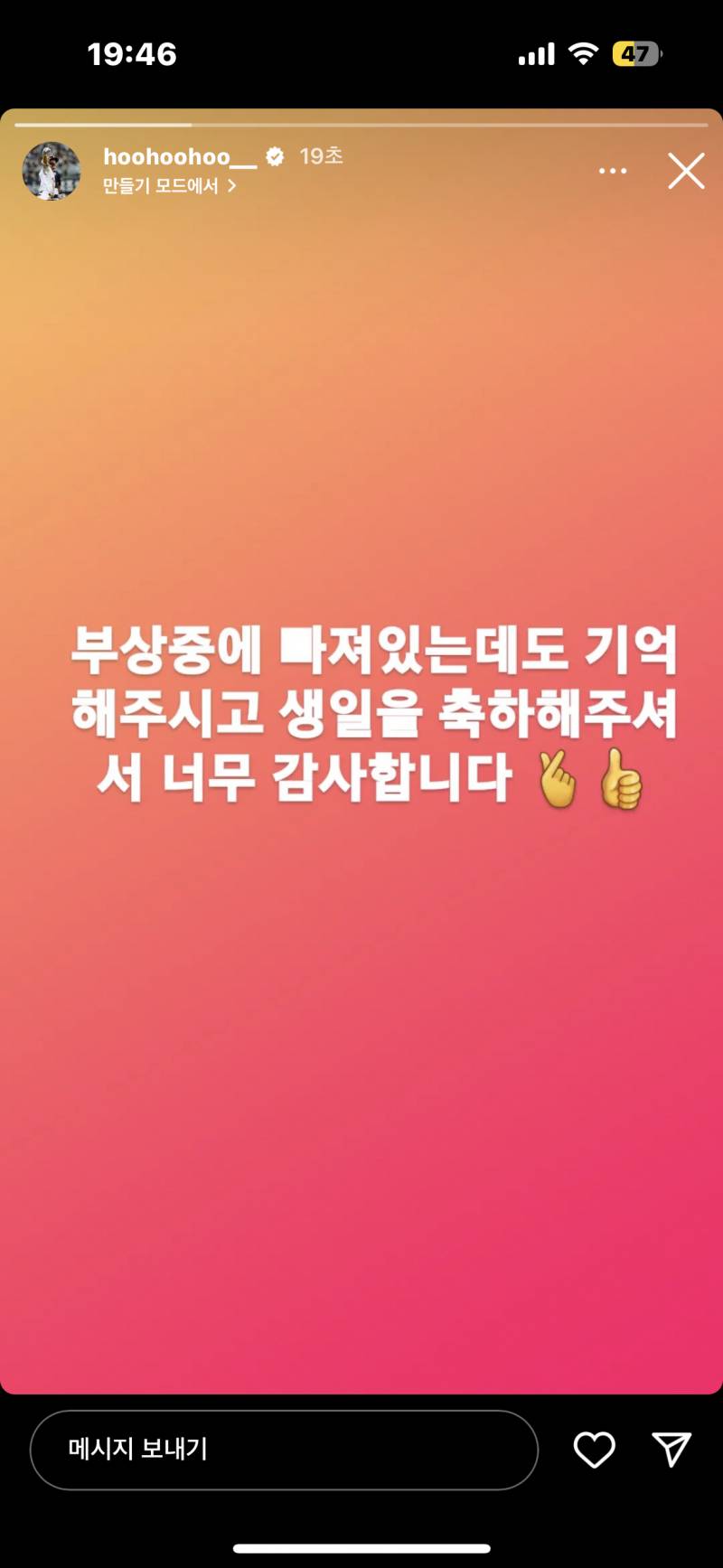 정후 인스스🥹🥹🥹 | 인스티즈