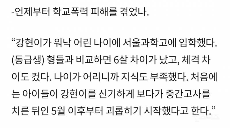 백강현군 아버지 인터뷰 "괴롭힘에 27kg였던 체중 반년 만에 22kg” | 인스티즈