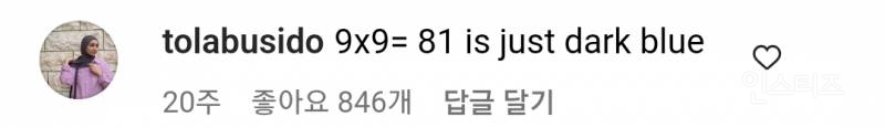 왠진 모르겠는데, 7x7=49는 목요일같은 느낌임 | 인스티즈