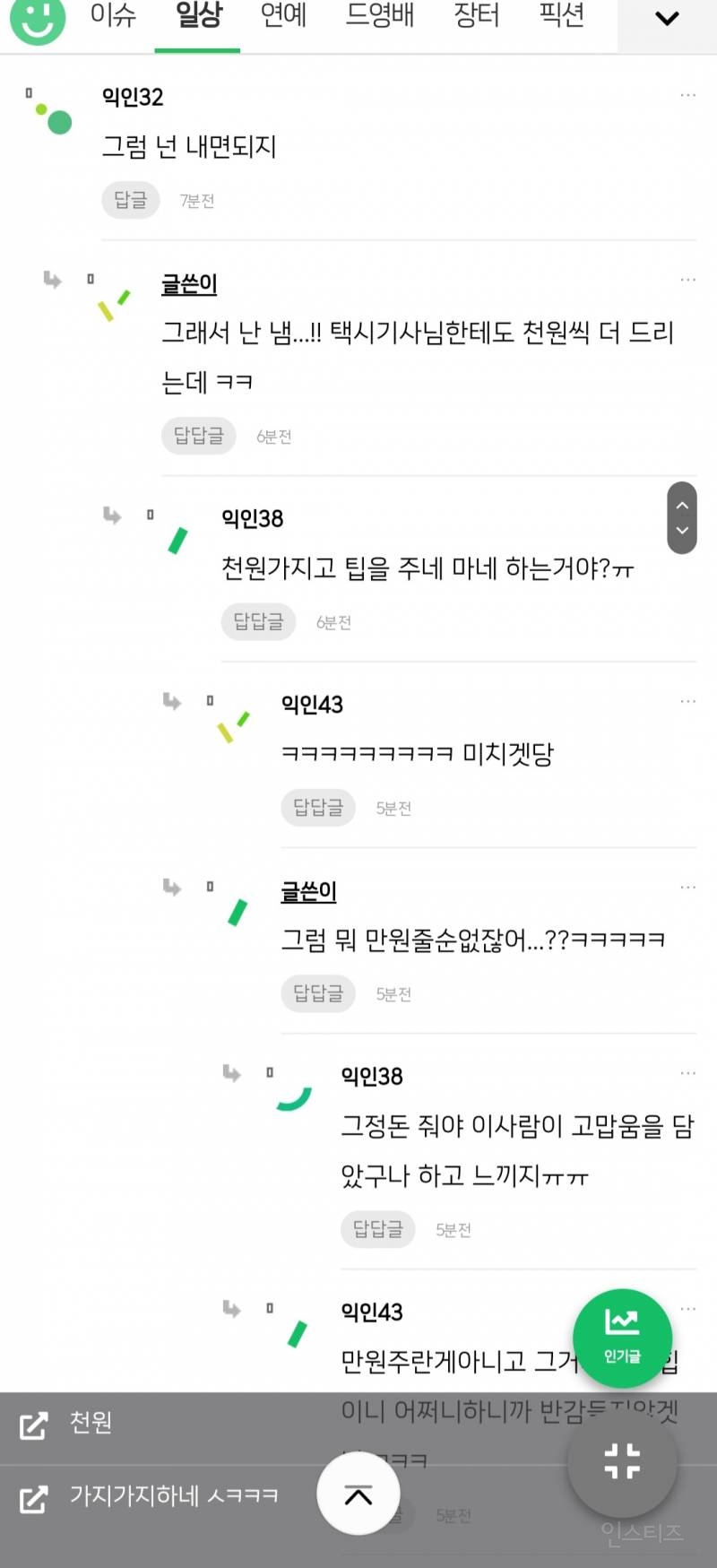 나만 팁문화 좋아?????ㅋㅋㅋㅋ..jpg | 인스티즈