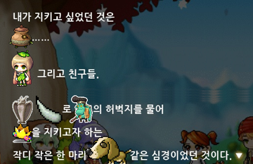 내가 메이플 웹소설을 기대한게 잘못했다... | 인스티즈