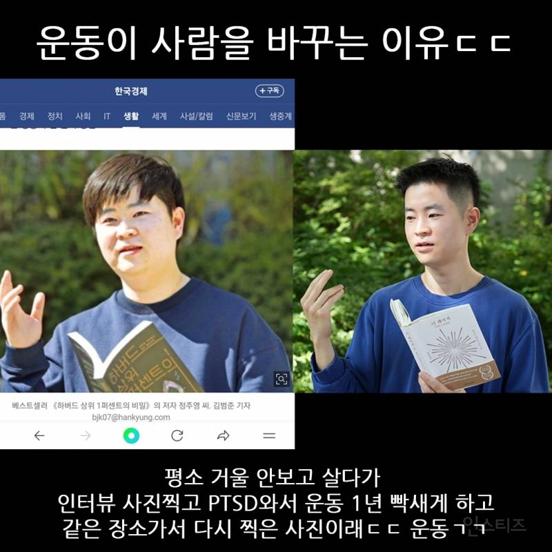 드라마틱한 1일1운동 효과 ㄷㄷ (팬티주의) | 인스티즈