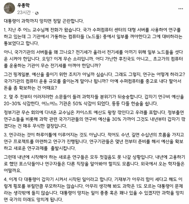 하다하다 국가슈퍼컴퓨터도 끄게 만드는 정부 | 인스티즈