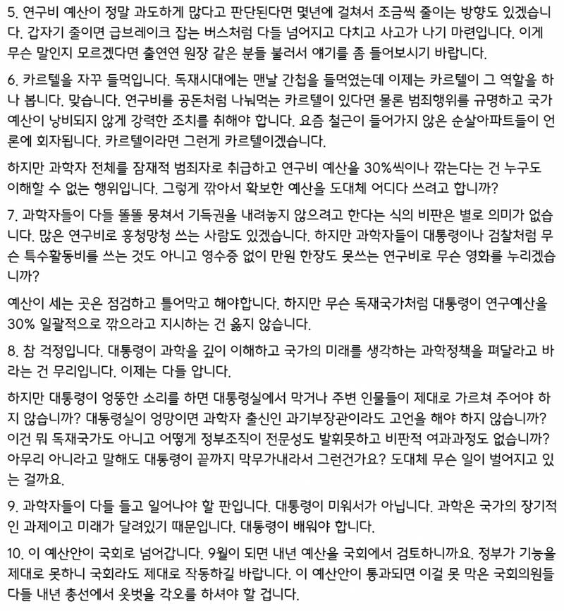 하다하다 국가슈퍼컴퓨터도 끄게 만드는 정부 | 인스티즈