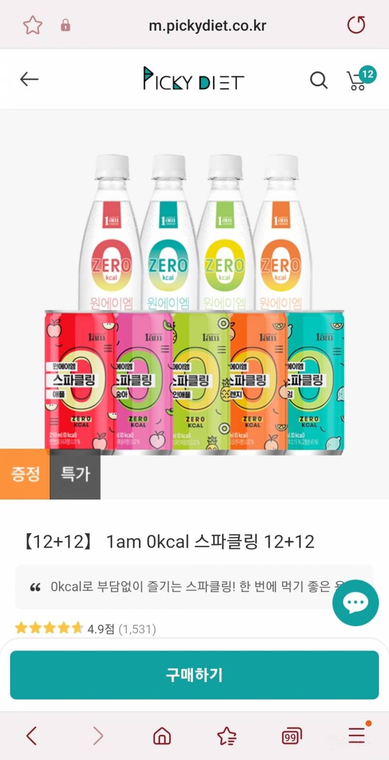 제로칼로리 스파클링 음료 350ml 48병 대박 쌈! | 인스티즈