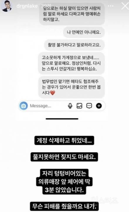 카페 내부 무단 '촬영' 지적하자 고소 선언한 19만 유튜버.zip | 인스티즈