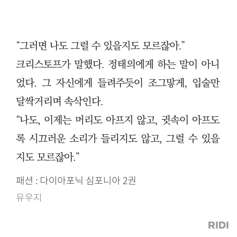 ㅃ이긴 한데,,, 우울증 있는 나는 처음 패션 봤을 때 태의 성격이 개놀라웠음(다심ㅅㅍㅈㅇ) | 인스티즈