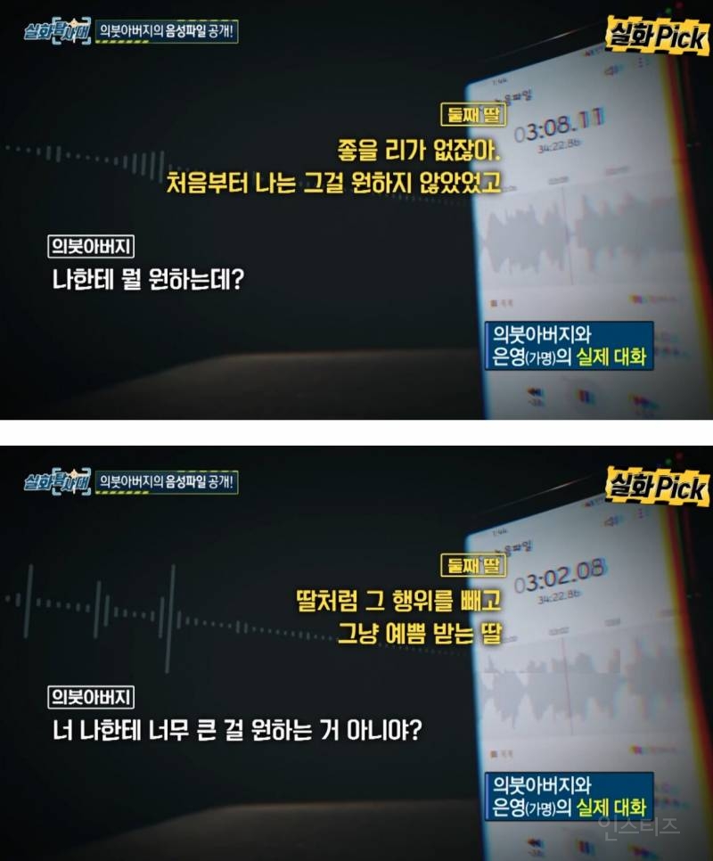 미성년자 딸 성폭행한 의붓아버지가 보낸 문자...jpg | 인스티즈