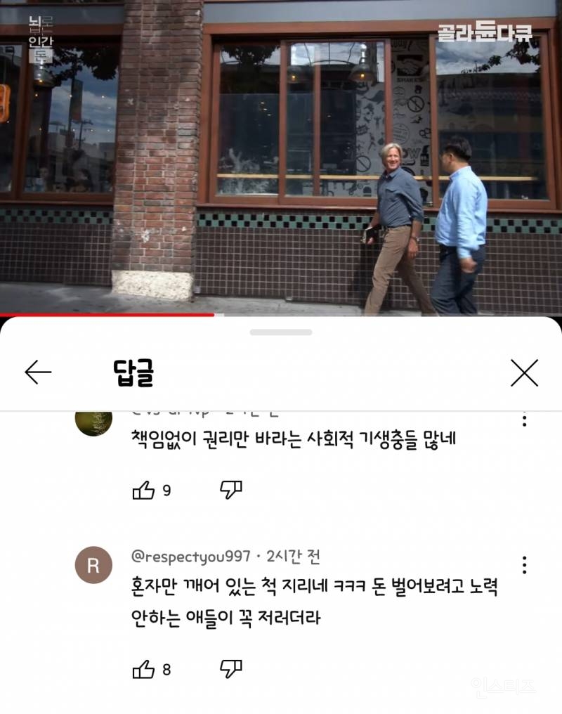 부자와 권력을 가진 사람들은 타인에 대한 공감능력이 떨어진다는 기자와 교수.jpg | 인스티즈