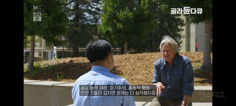 부자와 권력을 가진 사람들은 타인에 대한 공감능력이 떨어진다는 기자와 교수.jpg | 인스티즈