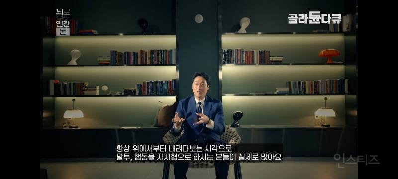 부자와 권력을 가진 사람들은 타인에 대한 공감능력이 떨어진다는 기자와 교수.jpg | 인스티즈