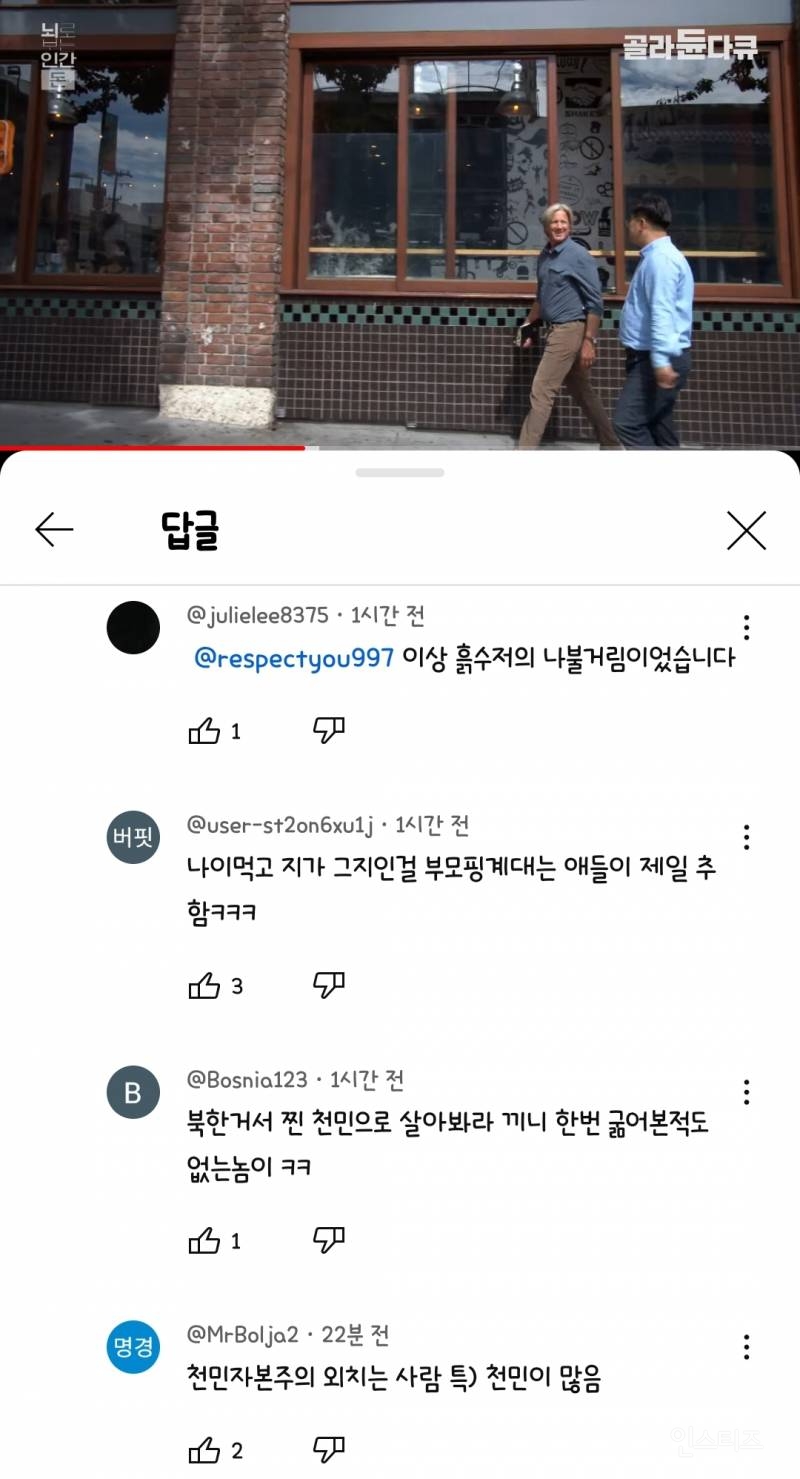 부자와 권력을 가진 사람들은 타인에 대한 공감능력이 떨어진다는 기자와 교수.jpg | 인스티즈