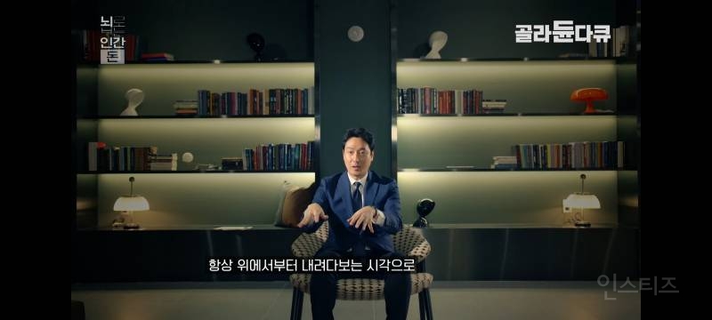 부자와 권력을 가진 사람들은 타인에 대한 공감능력이 떨어진다는 기자와 교수.jpg | 인스티즈