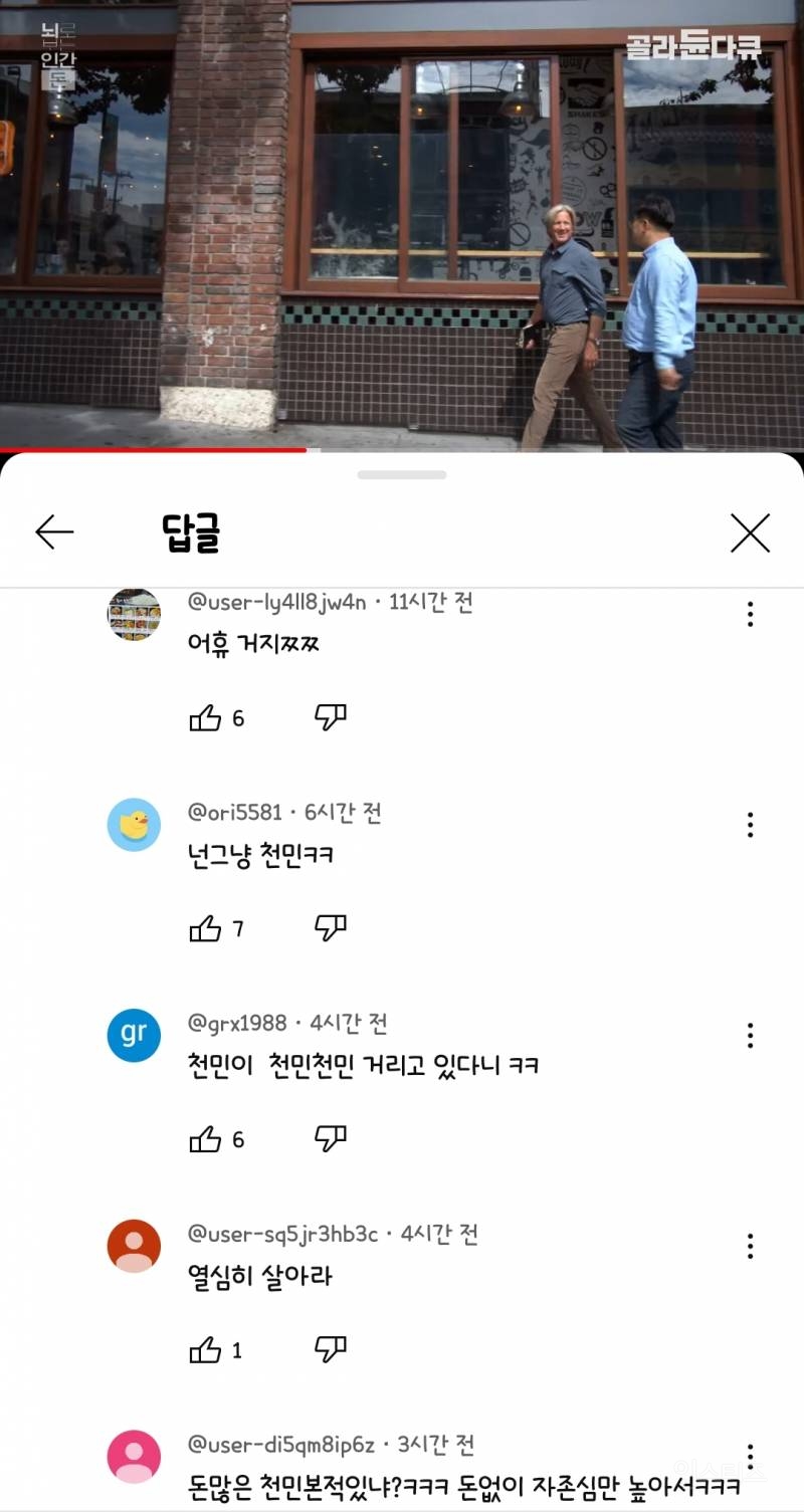 부자와 권력을 가진 사람들은 타인에 대한 공감능력이 떨어진다는 기자와 교수.jpg | 인스티즈