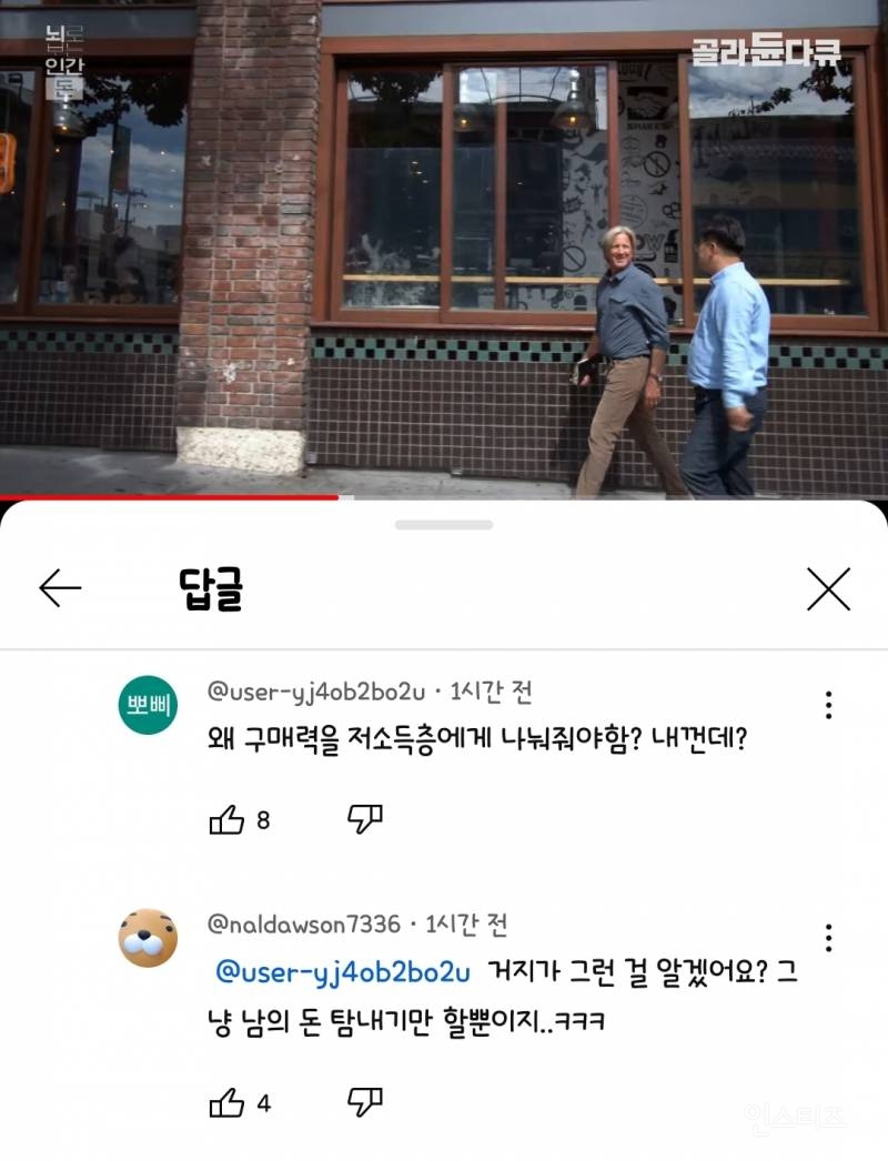 부자와 권력을 가진 사람들은 타인에 대한 공감능력이 떨어진다는 기자와 교수.jpg | 인스티즈