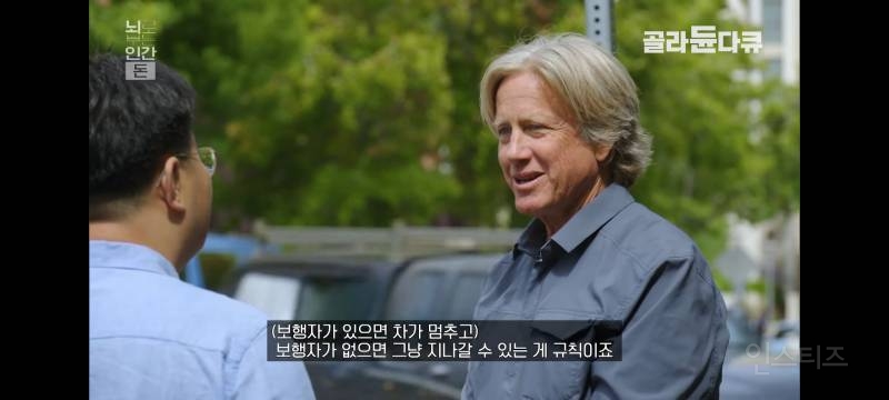 부자와 권력을 가진 사람들은 타인에 대한 공감능력이 떨어진다는 기자와 교수.jpg | 인스티즈