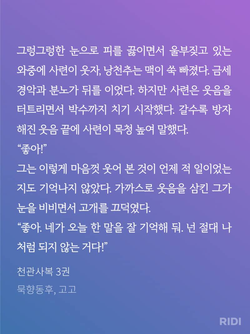 ㄱ 천관사복 2기에서 이 장면 연기 기대된다... | 인스티즈