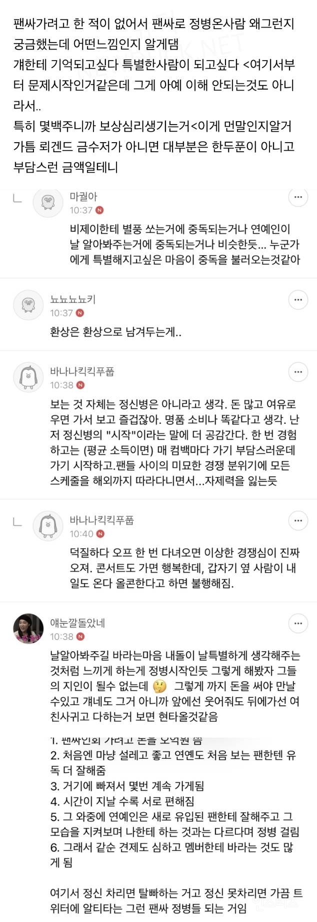 [잡담] 인포에서 아이돌팬싸글 봤는데 신기함 | 인스티즈