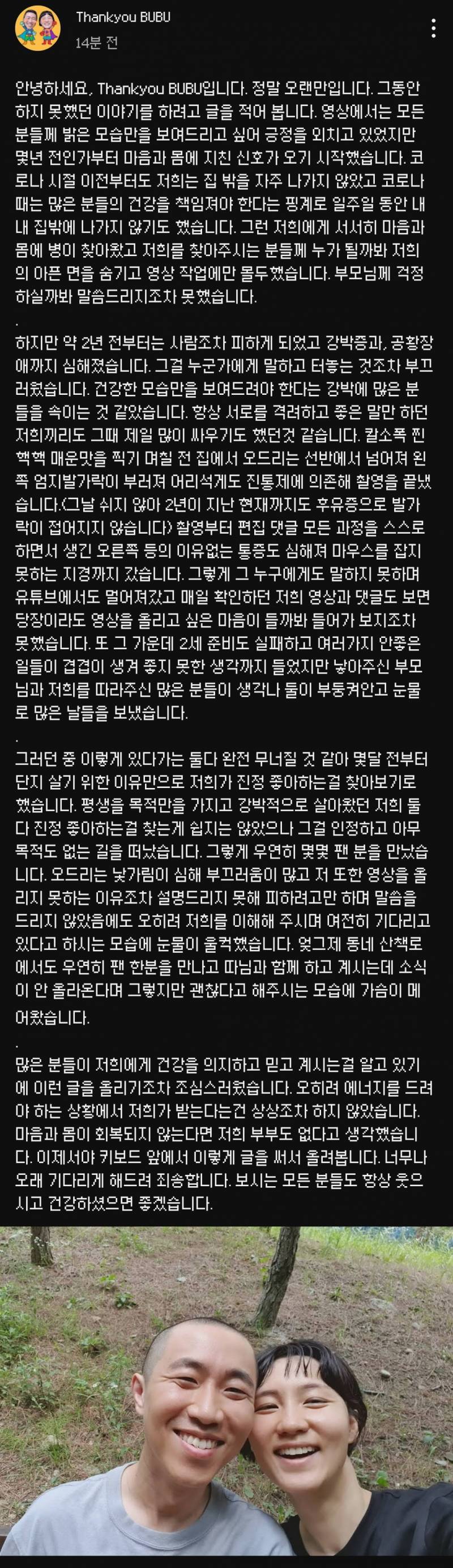 땅끄부부 근 2년만의 근황 업데이트.jpg | 인스티즈