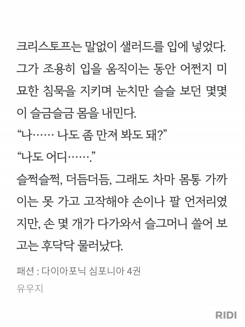 크리스 성격 조금만 둥글었어도 타르텐 내 인기 원탑이었을듯 | 인스티즈