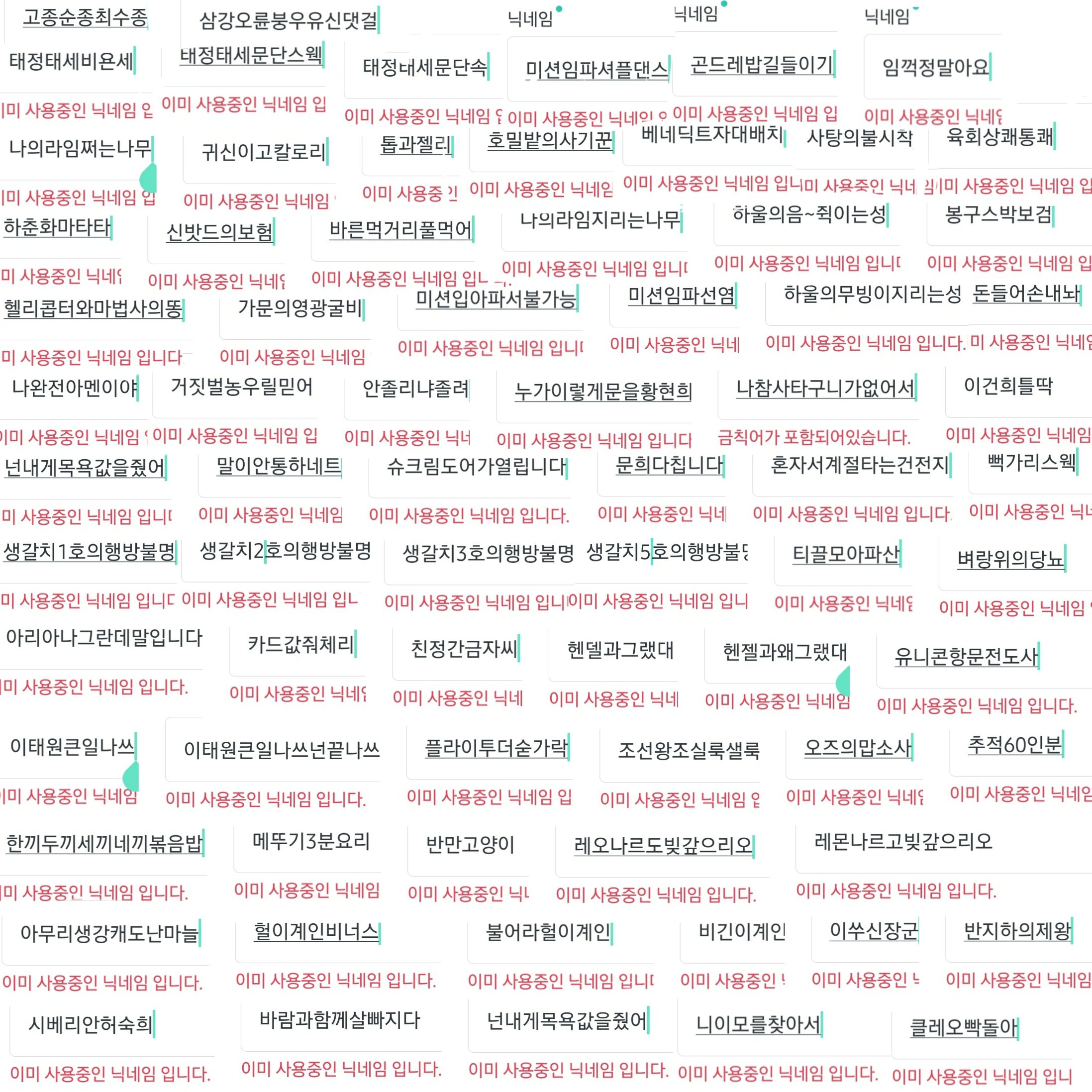 [잡담] 위버스 웃긴 닉네임 추천드립니다 - 인스티즈(Instiz) 연예 카테고리