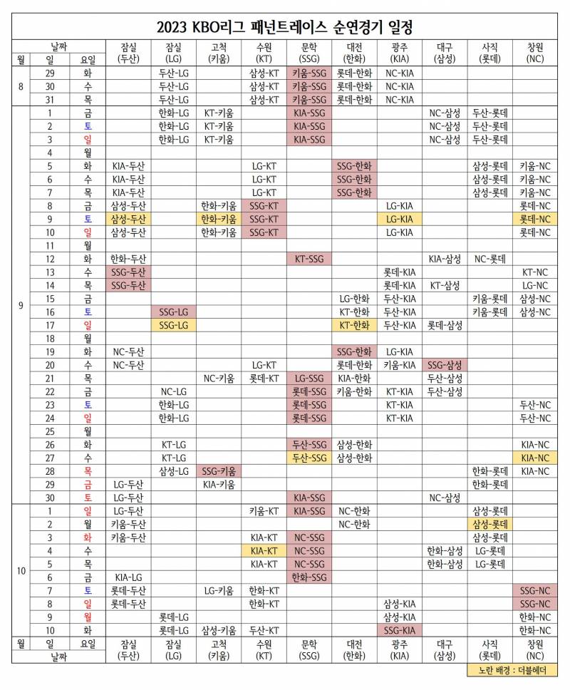 우리팀 달력! | 인스티즈