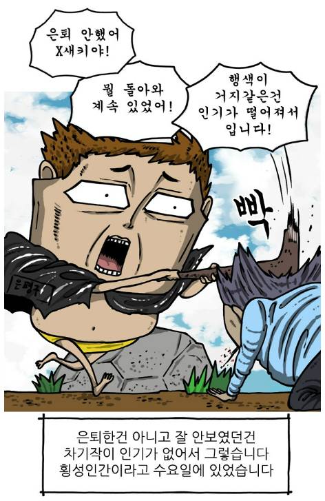 은근히 모르는 사람이 많은 마음의소리 조석 행보 | 인스티즈