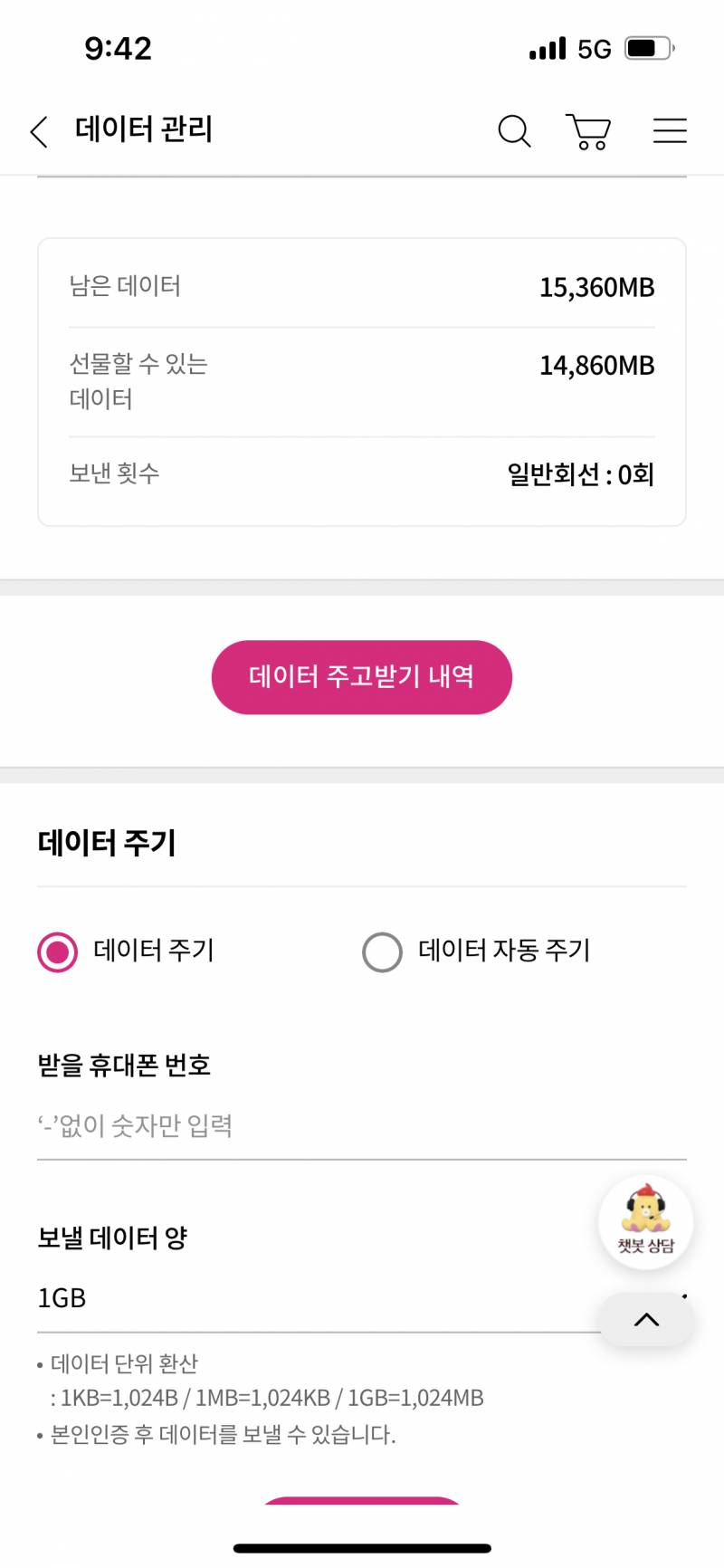 Lg 2기가 데이터 팔아요 | 인스티즈