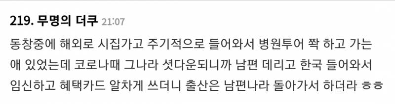 700만원 혜택 받으려고 한국가서 출산한다는 뉴질랜드 학부모들 | 인스티즈