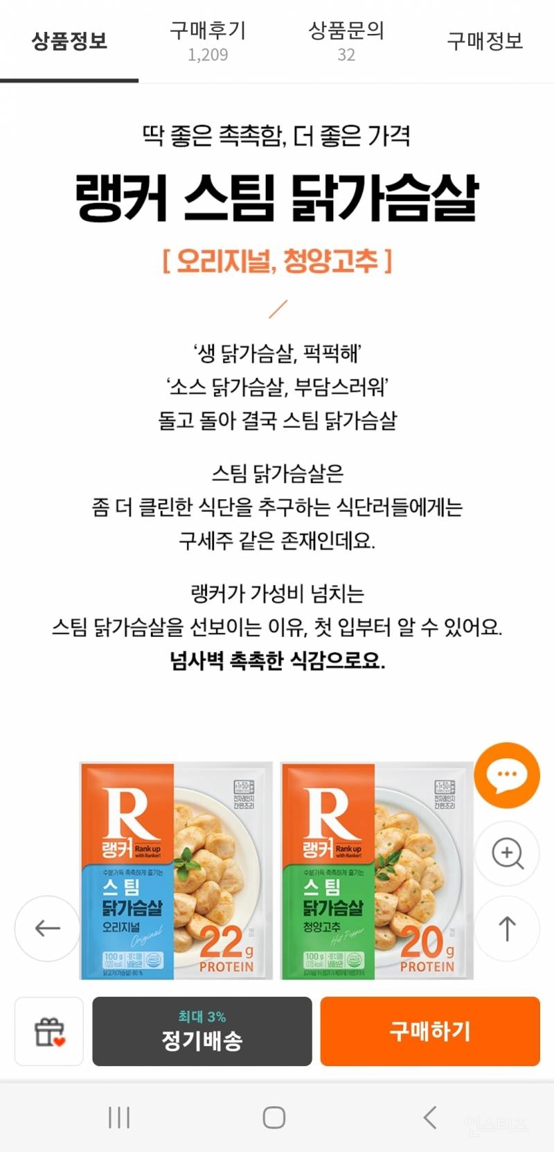 랭킹닭컴 스팀 닭가슴살 30팩 개당 947원 | 인스티즈