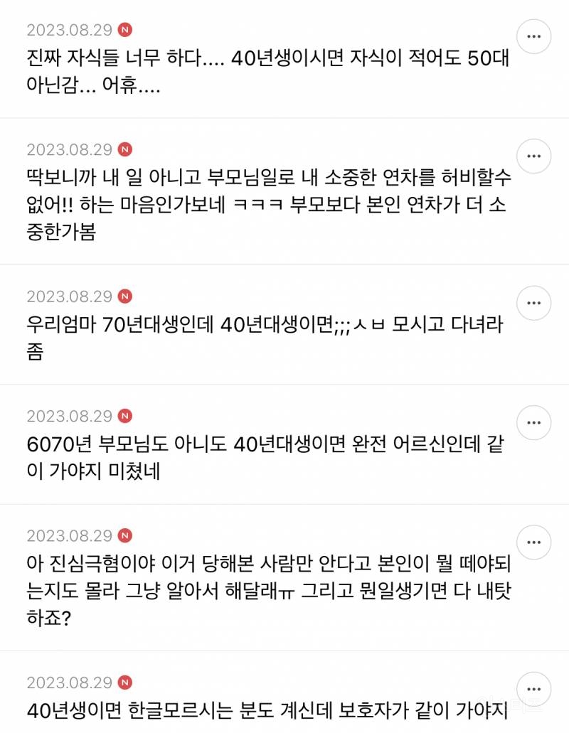 자식새끼들 왜 연로한 엄빠를 관공서에 혼자보내? | 인스티즈