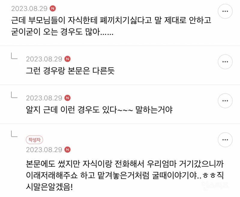 자식새끼들 왜 연로한 엄빠를 관공서에 혼자보내? | 인스티즈