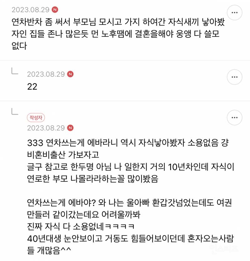 자식새끼들 왜 연로한 엄빠를 관공서에 혼자보내? | 인스티즈