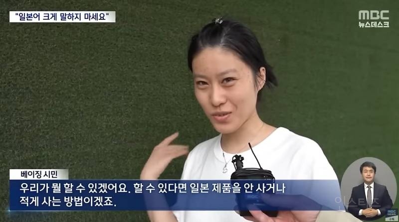 심상치않은 중국 내 NO재팬 상황 | 인스티즈