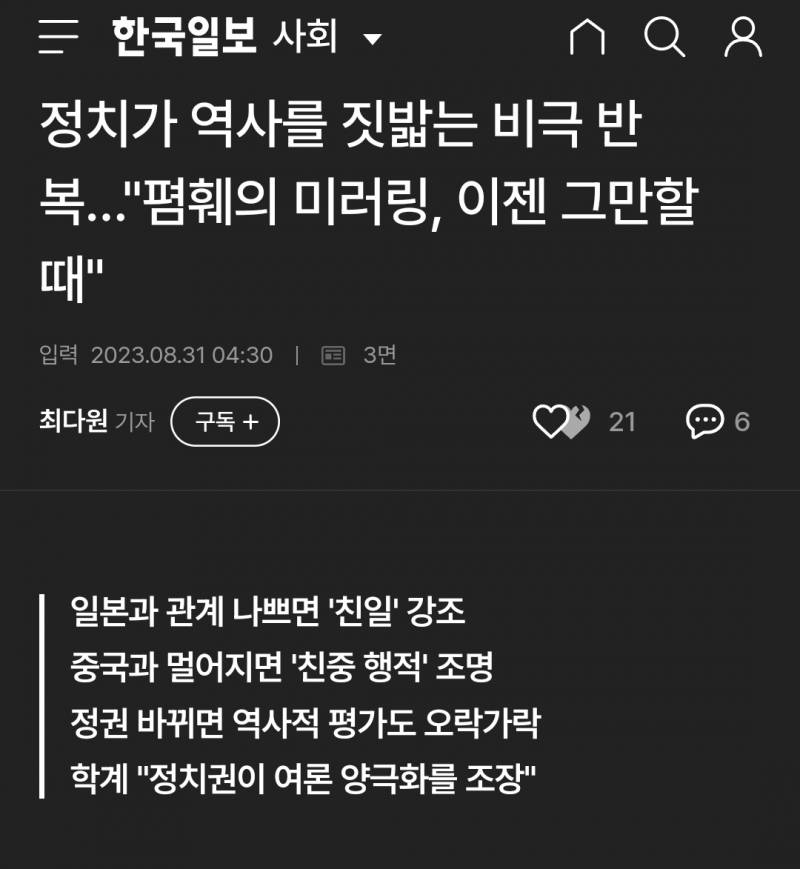 문재인 정부가 백선엽에게 친일반민족행위자 딱지를 붙였다는 한국일보 | 인스티즈