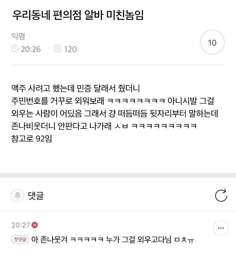 나도 이거 비슷한 거 당해봄 | 인스티즈