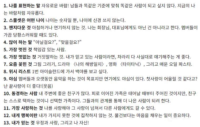 내면이 엄청 단단한 것 같은 아이들 슈화 코스모폴리탄 인터뷰 | 인스티즈